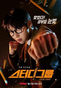 Study Group – Phim Học Sinh Cá Biệt