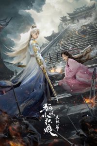 Thiên Địa Kiếm Tâm