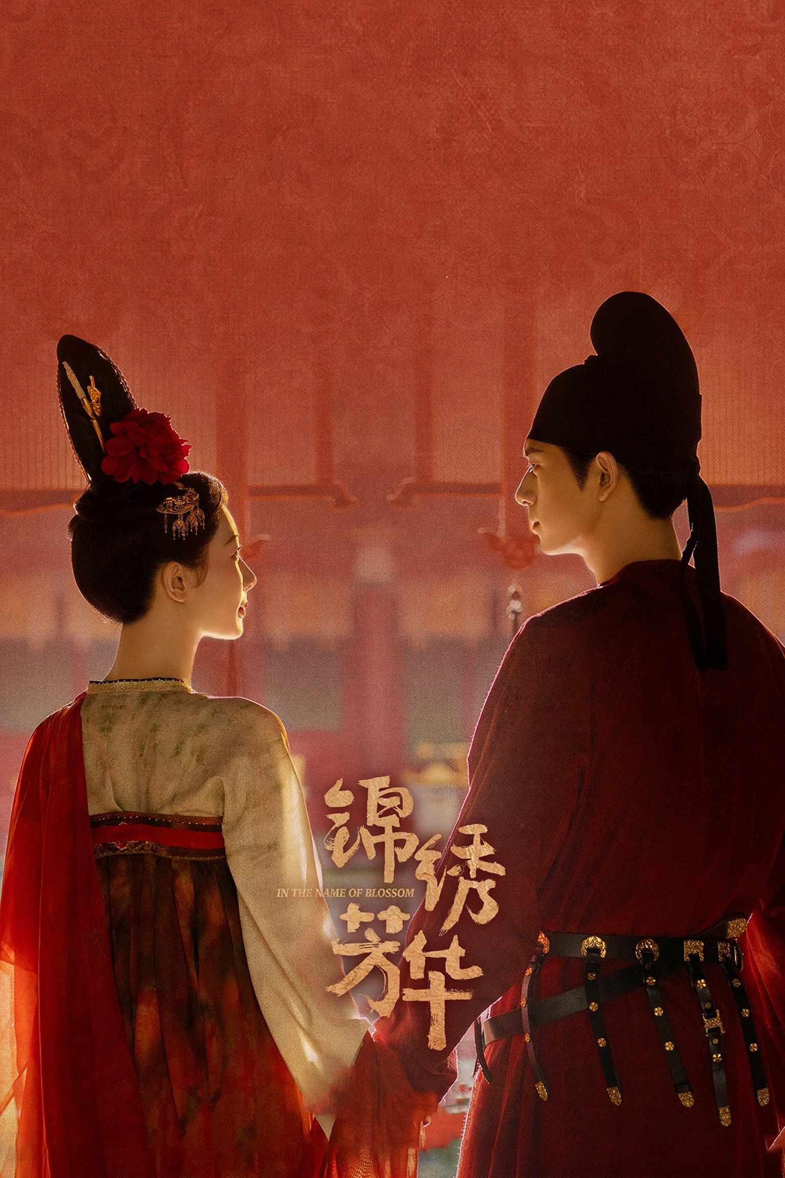 Cẩm Tú Phương Hoa