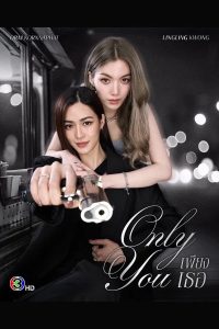 [Phim GL] Only You The Series