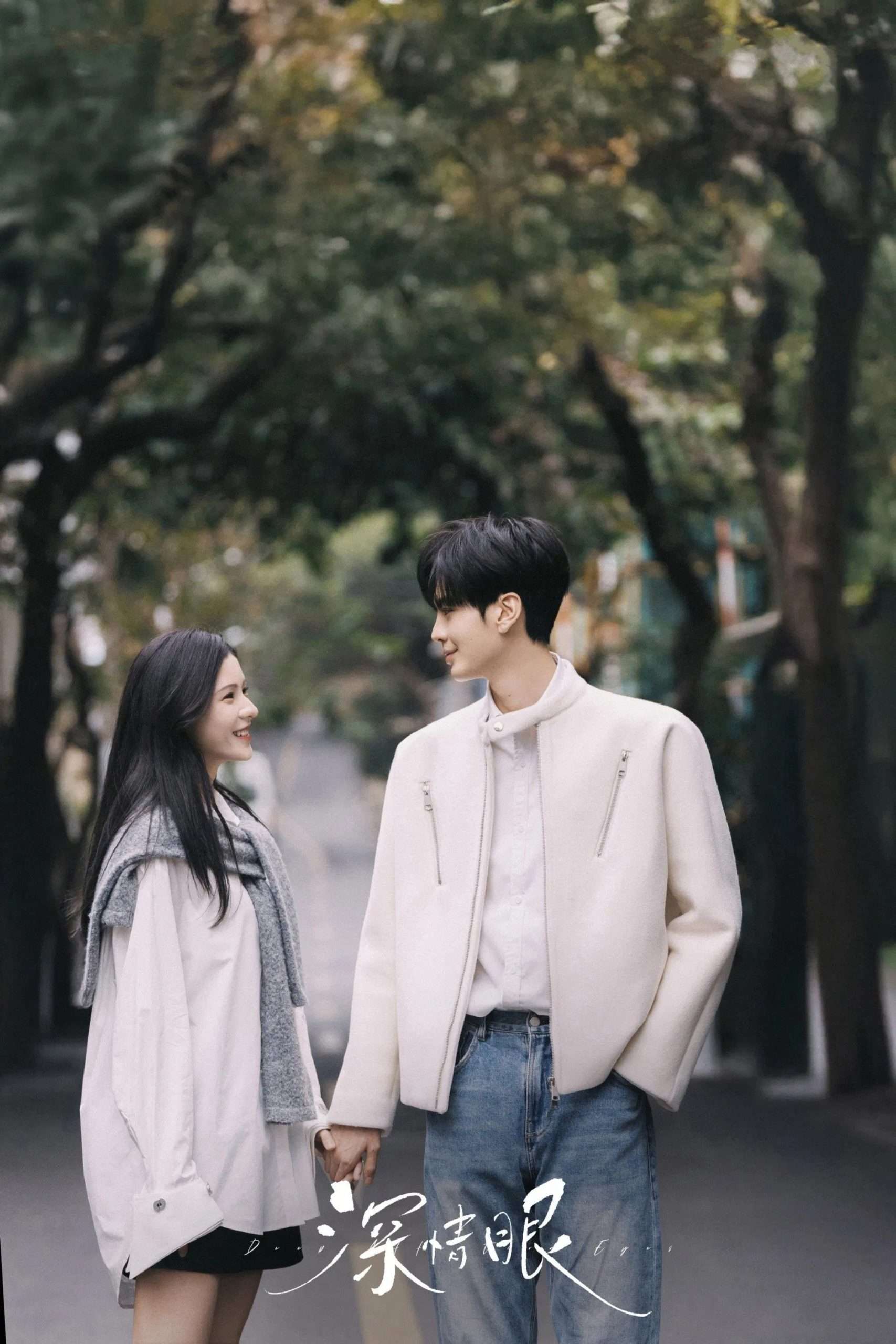 Đôi Mắt Thâm Tình Tập 19