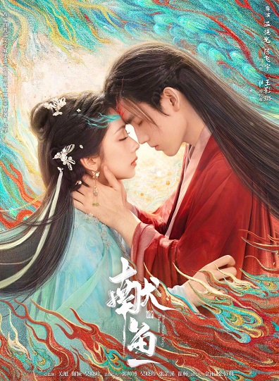 Hiến Ngư Tập 33