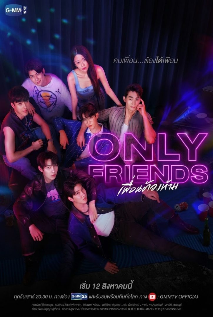 [Phim BL] Only Friends: Dream On