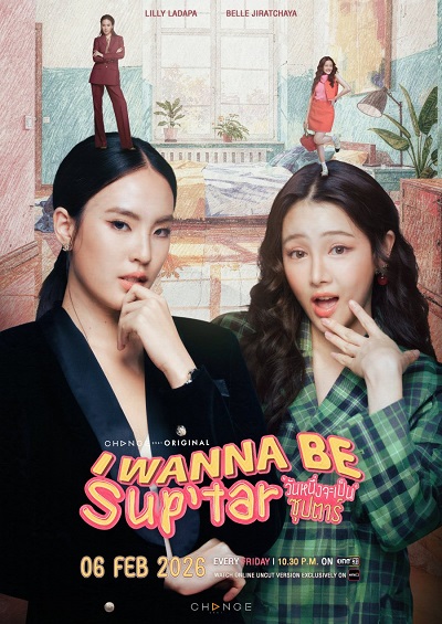 [Phim GL] I Wanna Be Sup’tar – 2026