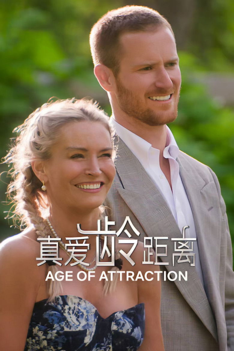 Age of Attraction 1