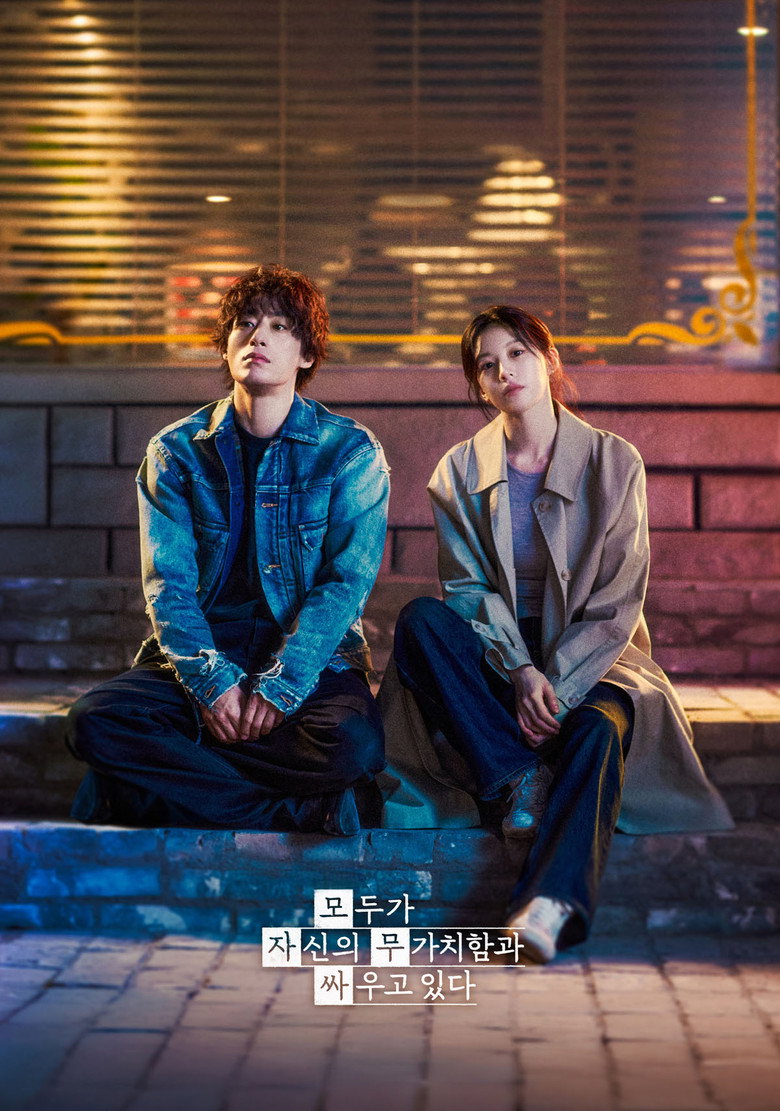 We Are All Trying Here (2026)